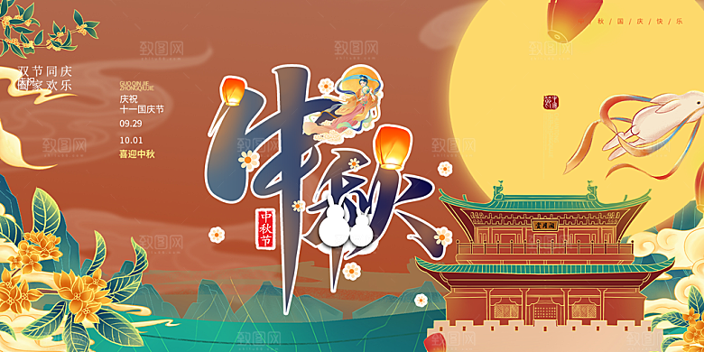 传统中秋节日庆祝活动中秋节宣传展板