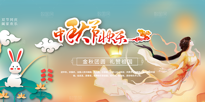 活动中秋节宣传展板