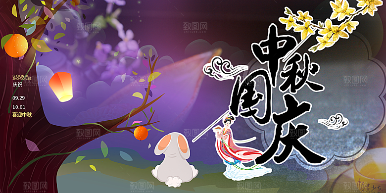 大气传统中秋节日庆祝活动中秋节宣传展板