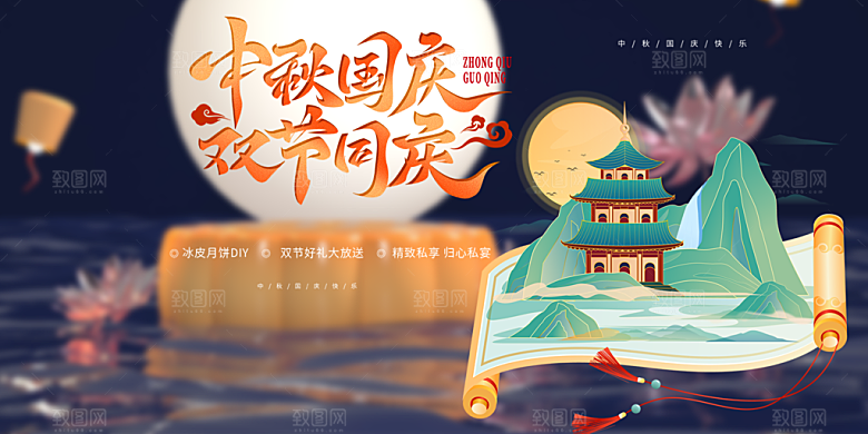 大气传统中秋节日庆祝活动中秋节宣传展板