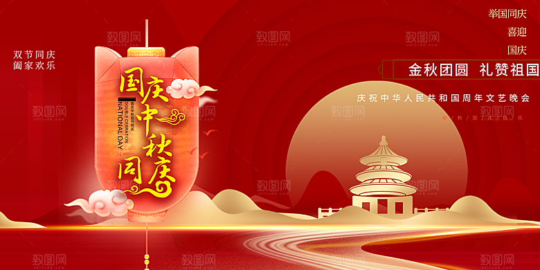 大气传统中秋节日庆祝活动中秋节宣传展板
