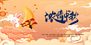传统中秋节宣传展板