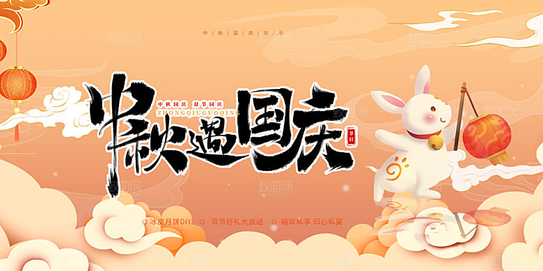 传统中秋节宣传展板