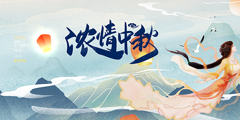 传统中秋节宣传展板