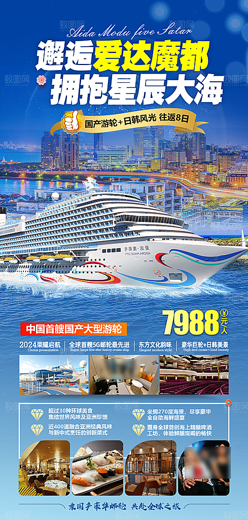 旅行旅游韩国境外游行程海报