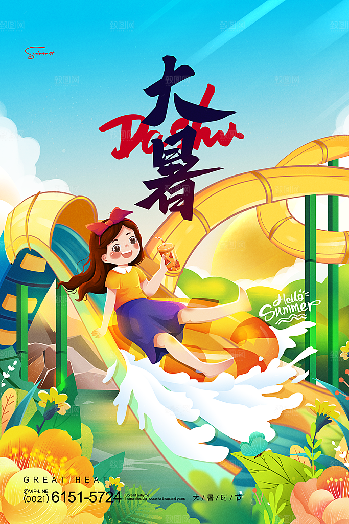 中国传统二十四节气大暑海报素材