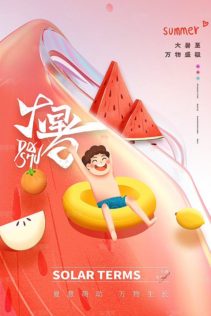中国传统二十四节气大暑海报素材