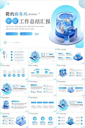 蓝色简约工作总结ppt