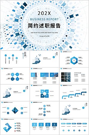 蓝色简约述职报告ppt