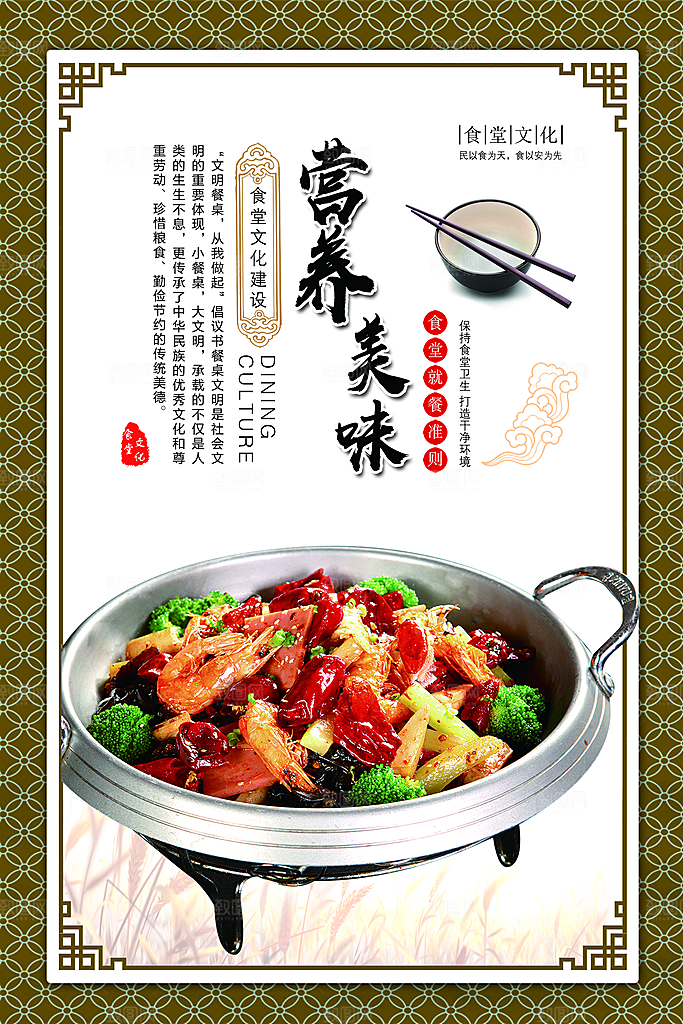 校园食堂文化勤俭节约海报
