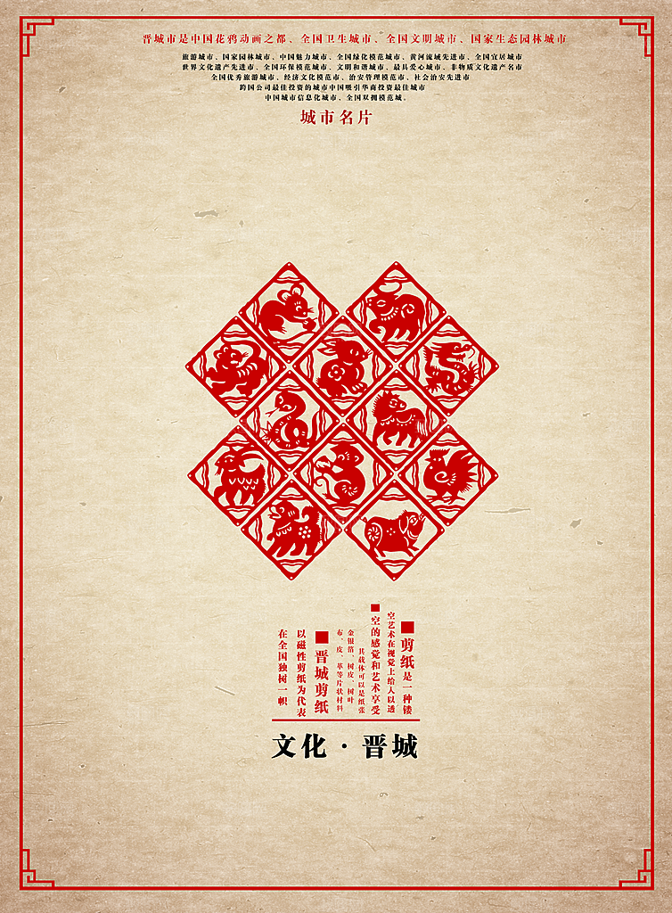 中国风复古文艺艺术宣传海报
