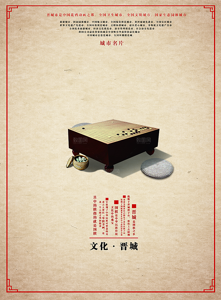 中国风复古文艺艺术宣传海报