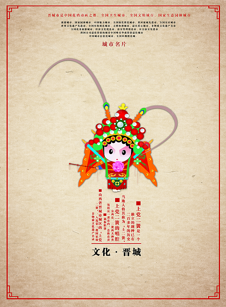 中国风复古文艺艺术宣传海报