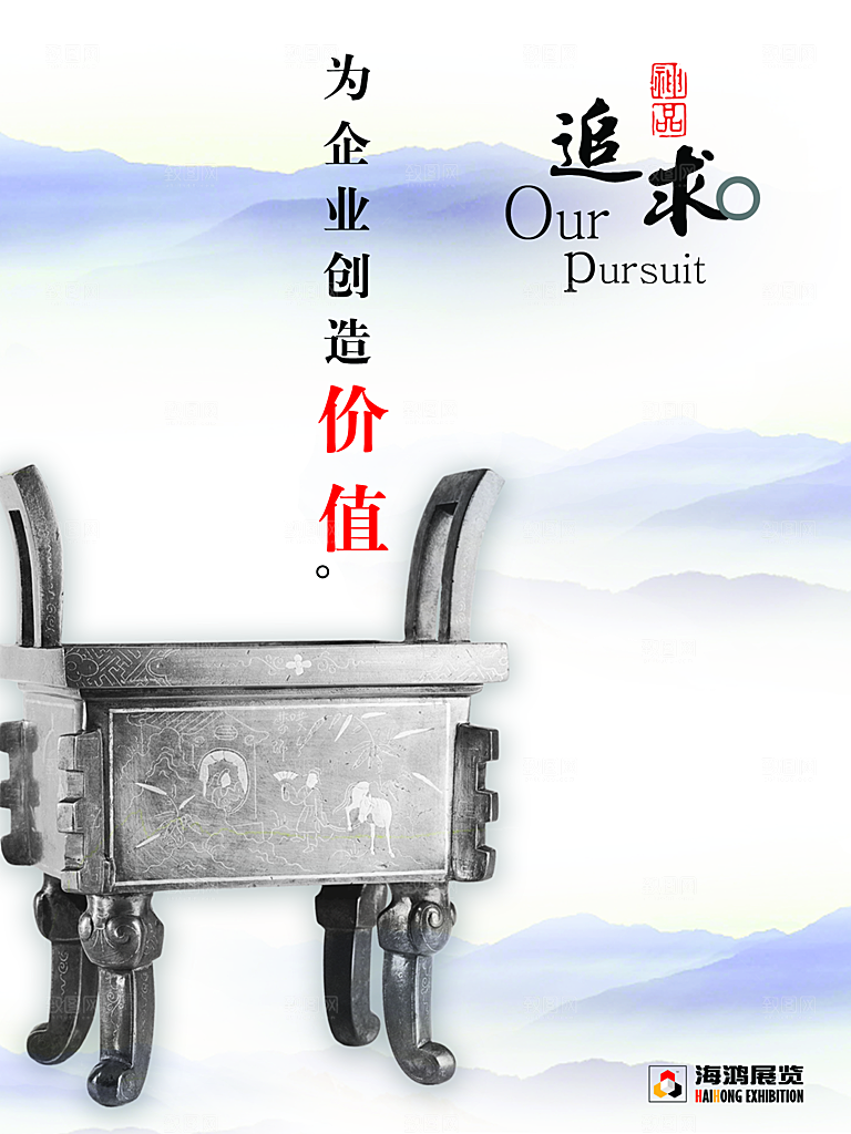 中国风复古文艺艺术宣传海报
