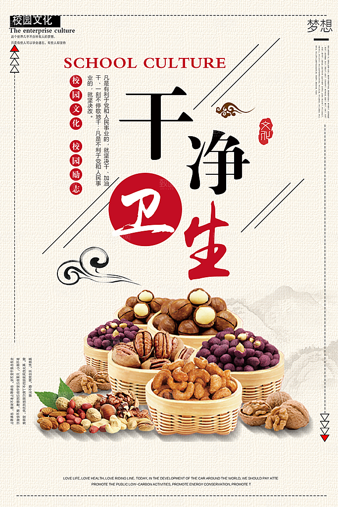 校园食堂文化勤俭节约海报