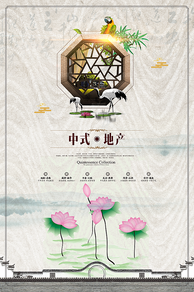 中国风复古文艺艺术宣传海报