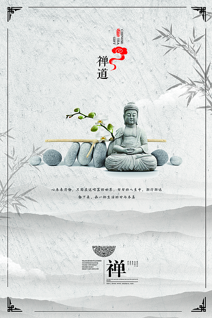中国风复古文艺艺术宣传海报