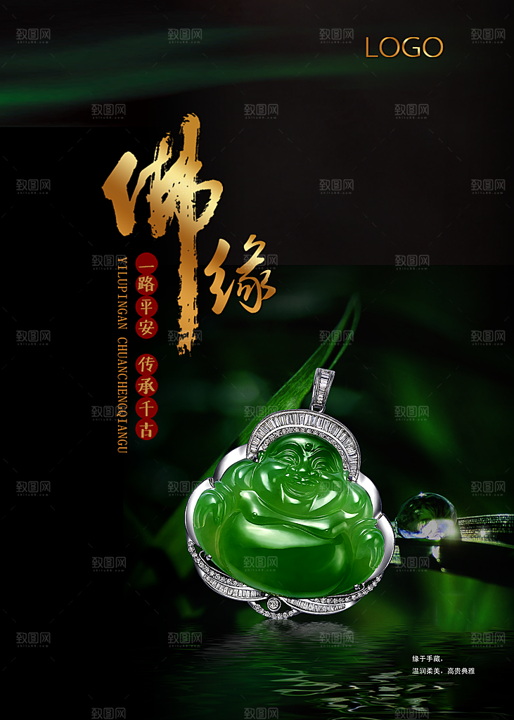 中国风复古文艺艺术宣传海报