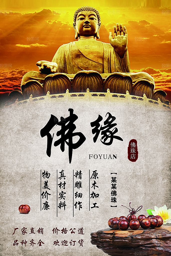 中国风复古文艺艺术宣传海报