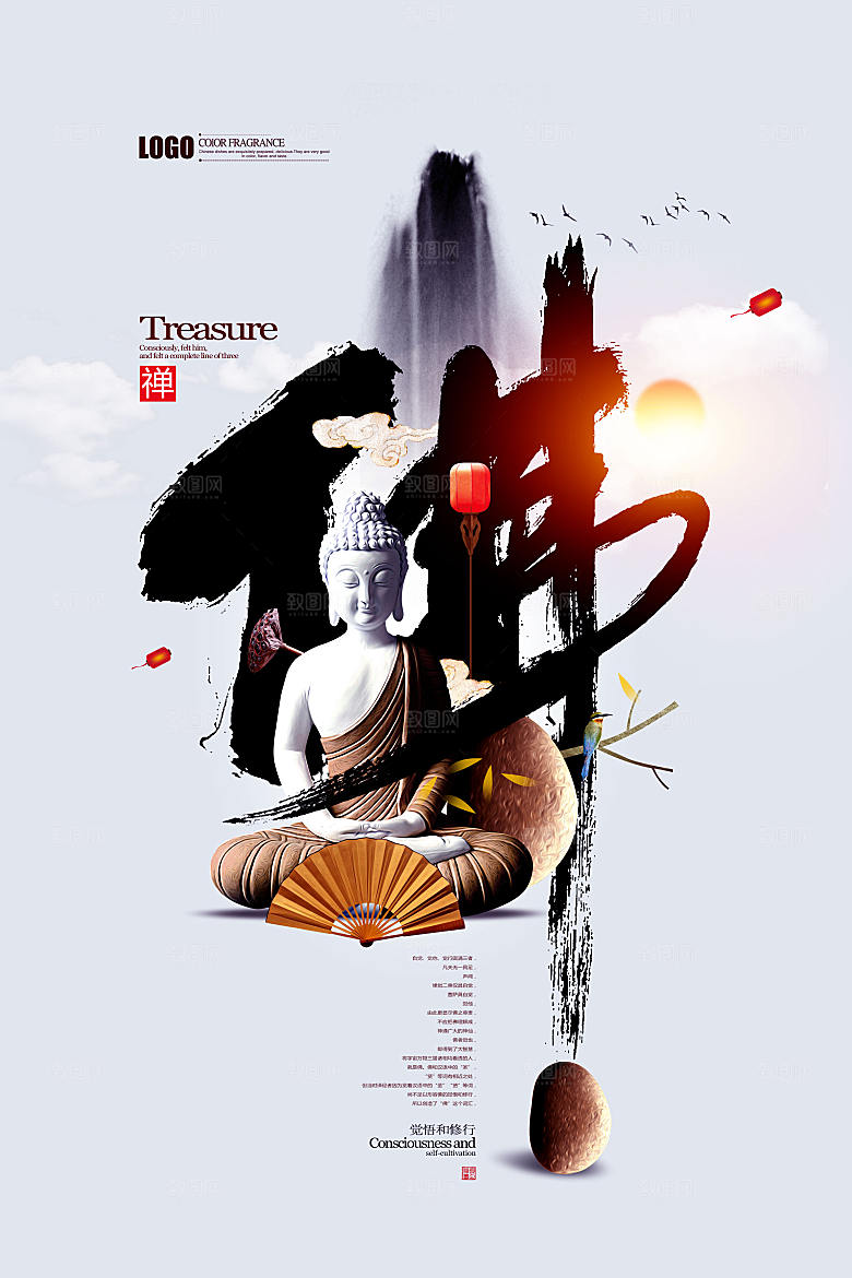 中国风复古文艺艺术宣传海报