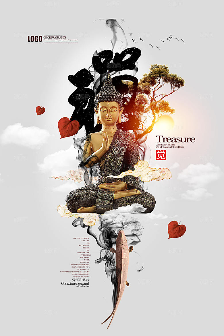中国风复古文艺艺术宣传海报