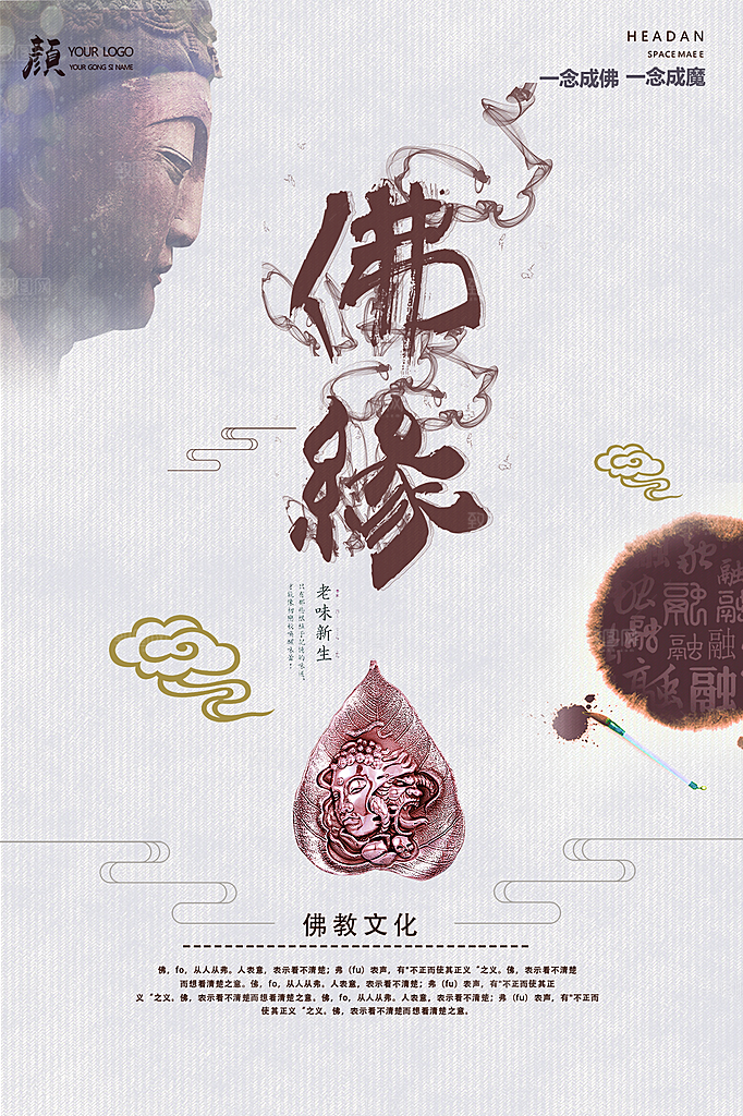 中国风复古文艺艺术宣传海报