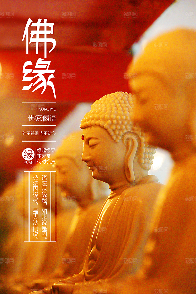 中国风复古文艺艺术宣传海报
