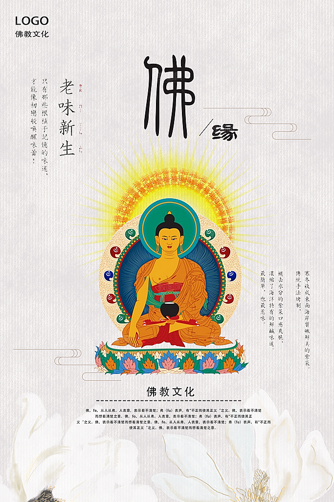 中国风复古文艺艺术宣传海报