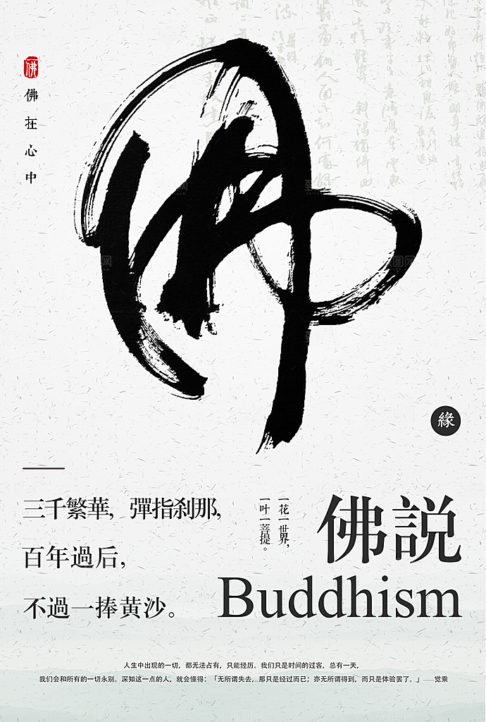 中国风复古文艺艺术宣传海报