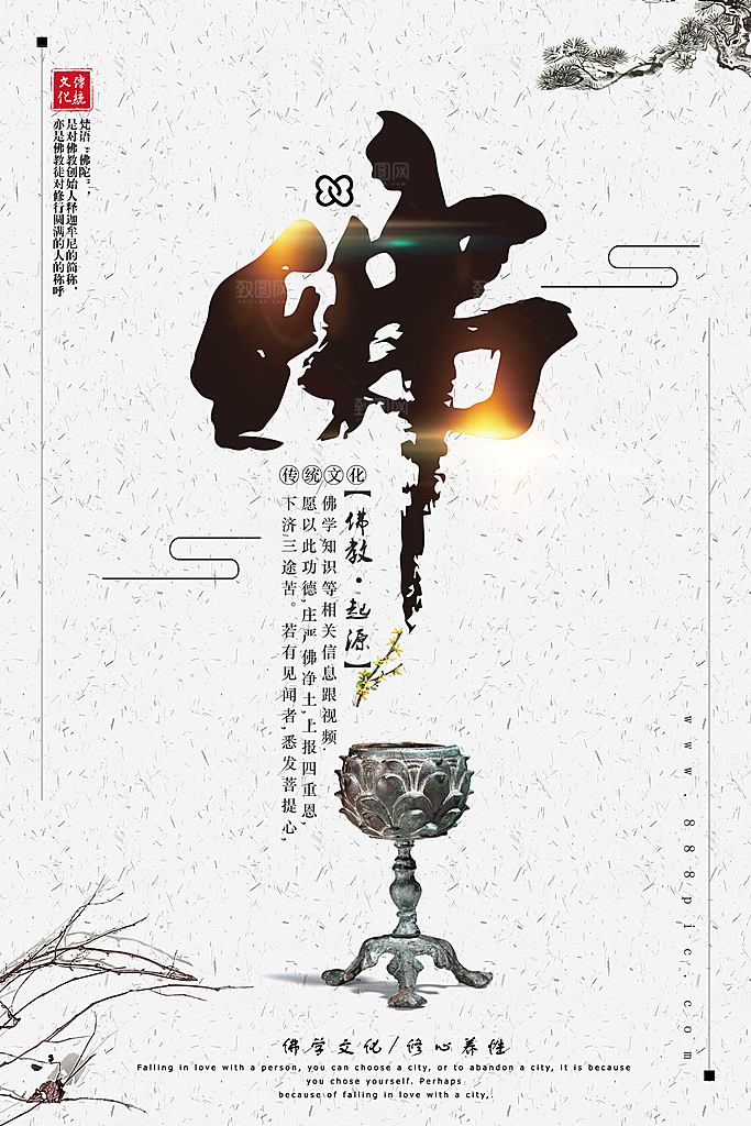 中国风复古文艺艺术宣传海报