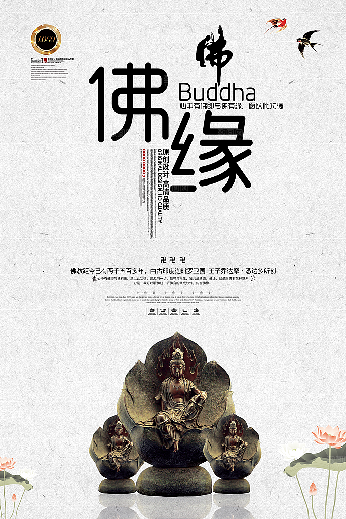 中国风复古文艺艺术宣传海报