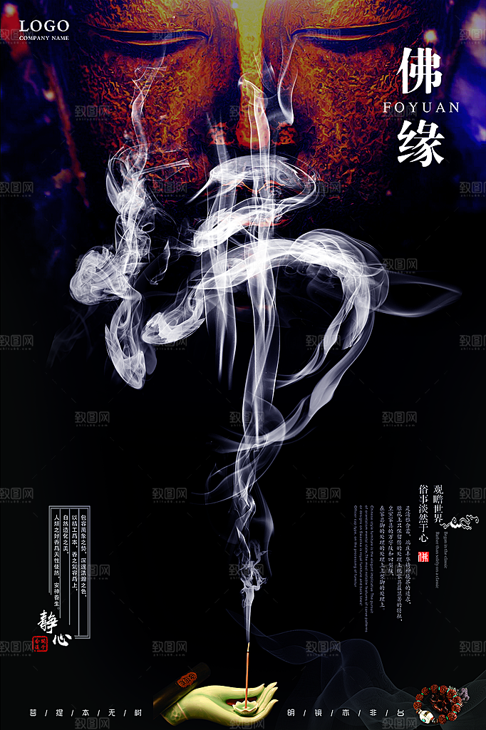 中国风复古文艺艺术宣传海报