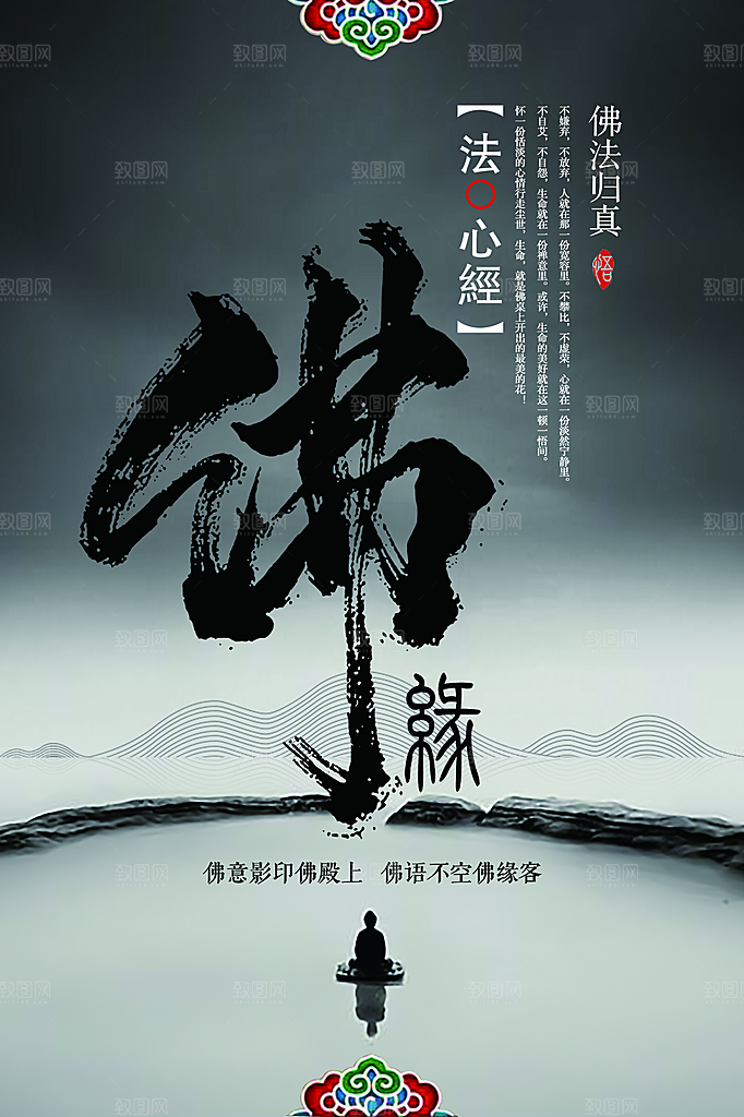 中国风复古文艺艺术宣传海报