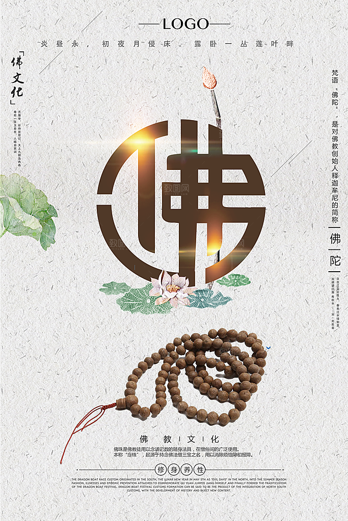 中国风复古文艺艺术宣传海报