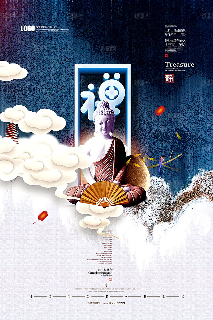 中国风复古文艺艺术宣传海报
