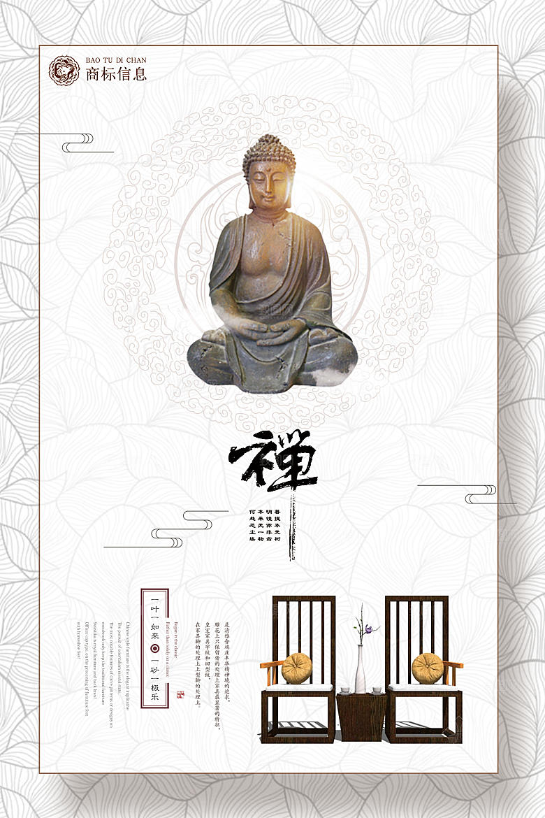 中国风复古文艺艺术宣传海报