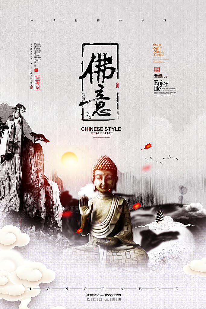 中国风复古文艺艺术宣传海报