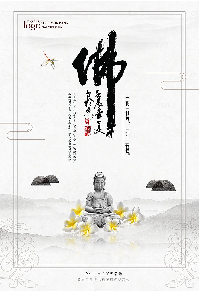 中国风复古文艺艺术宣传海报