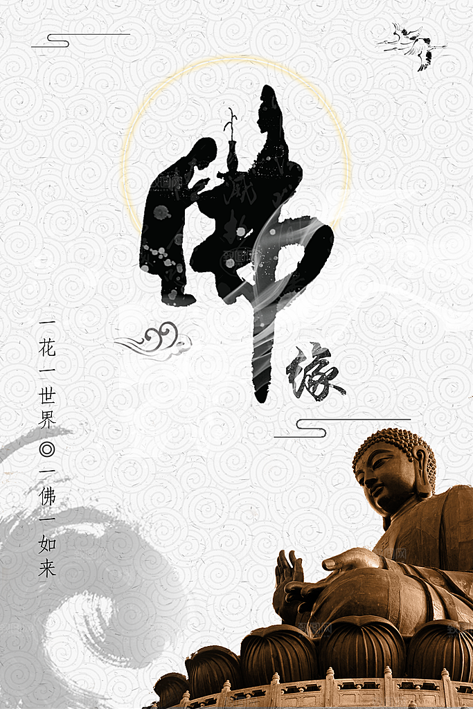 中国风复古文艺艺术宣传海报