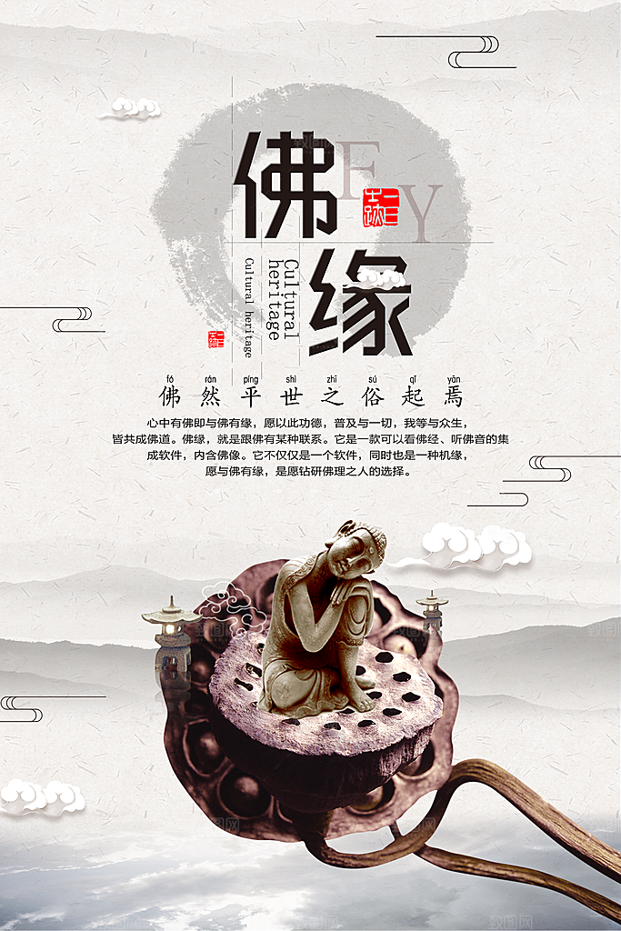 中国风复古文艺艺术宣传海报