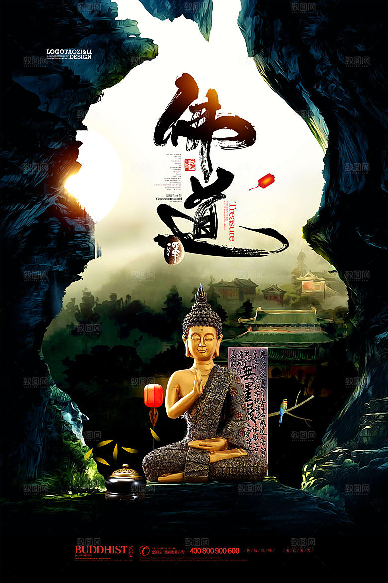 中国风复古文艺艺术宣传海报