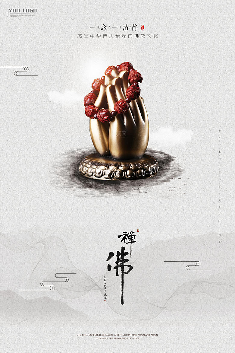 中国风复古文艺艺术宣传海报