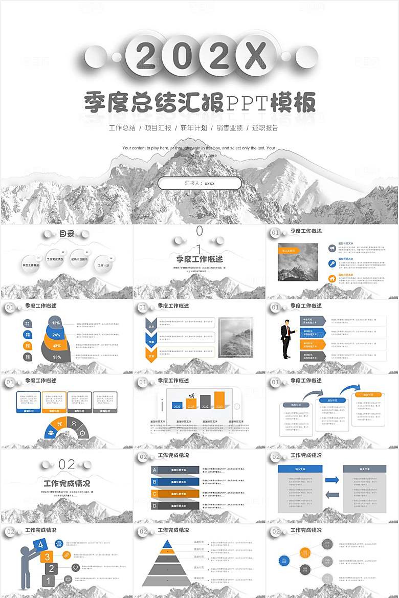 商务灰简约微立体总结汇报通用ppt模板