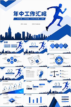 商务蓝几何风年中工作汇报ppt模板