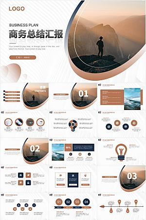 椭圆几何风蓝咖商务总结汇报通用ppt模板