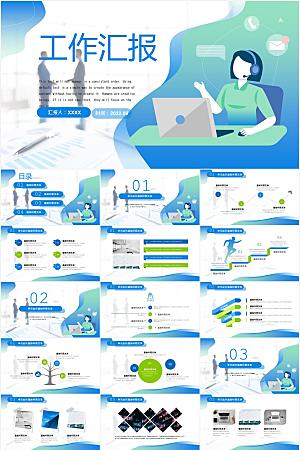 蓝绿流体几何插画风工作汇报商务通用ppt