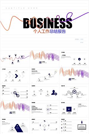 极简艺术范个人工作总结报告PPT模板