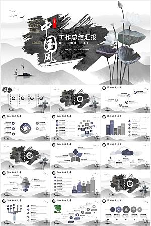 水墨刷迹中国风工作总结汇报ppt模板