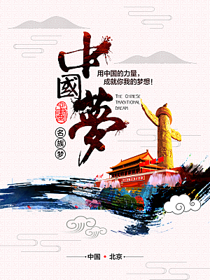 新中式古风国画书法宣传海报