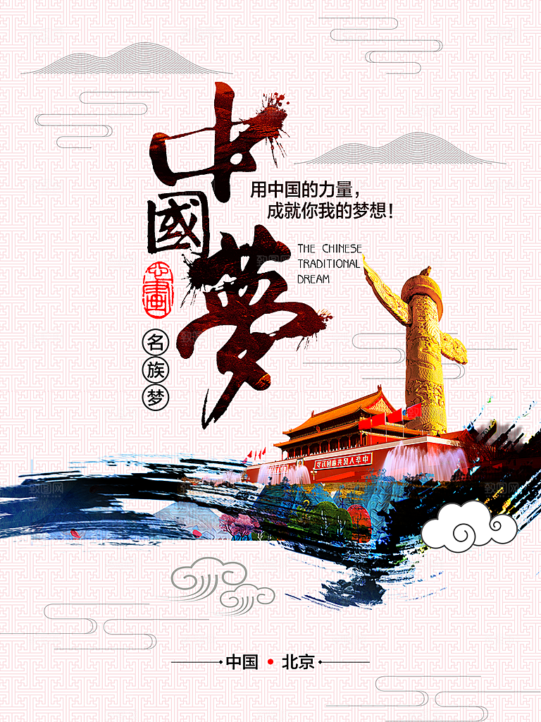 新中式古风国画书法宣传海报